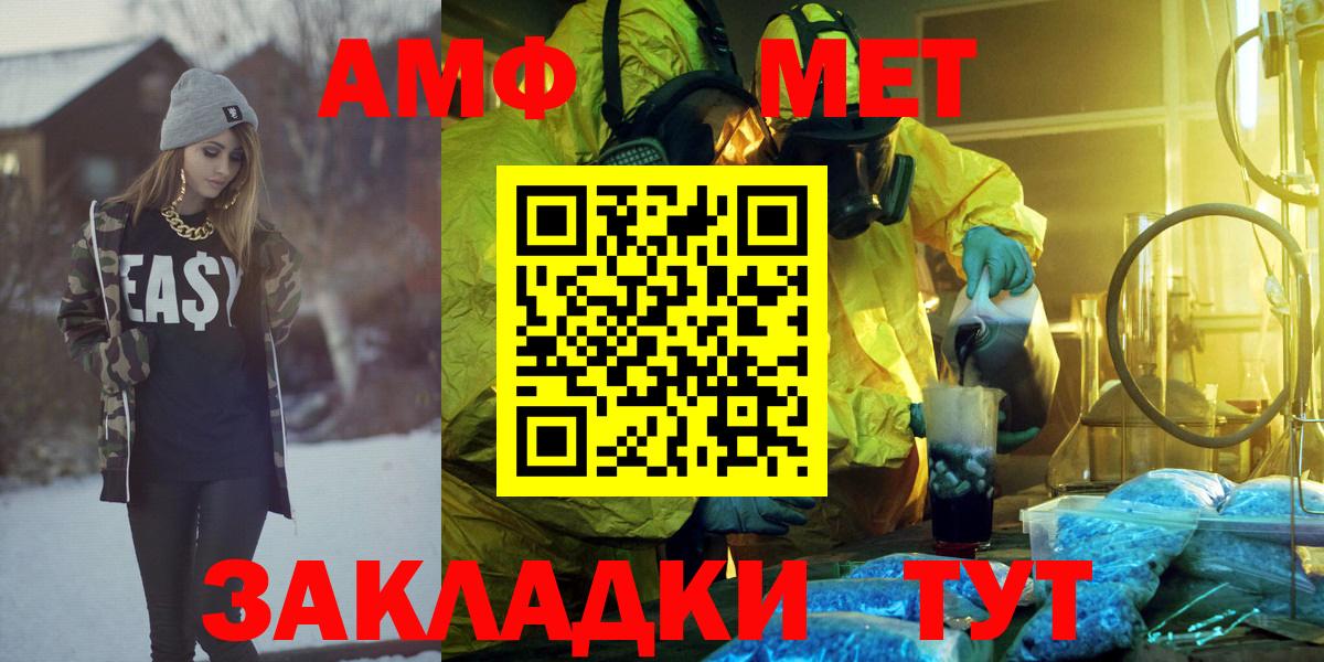 АМФЕТАМИН 97% Соль-Илецк
