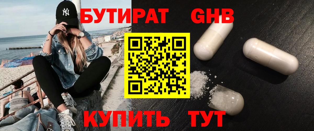 Бутират оксана  Вход с VPN  Бутират  Соль-Илецк 