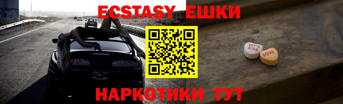 Соль-Илецк  ЭКСТАЗИ ешки  ЭКСТАЗИ DUBAI  Вход с VPN 
