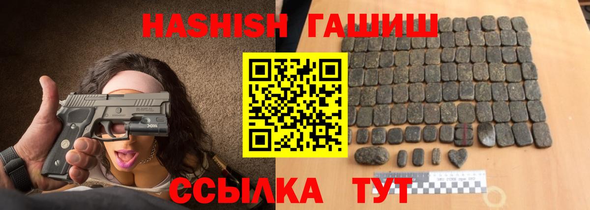ГАШ hashish  купить  сайты  Соль-Илецк  ГАШИШ Изолятор  Вход с VPN 