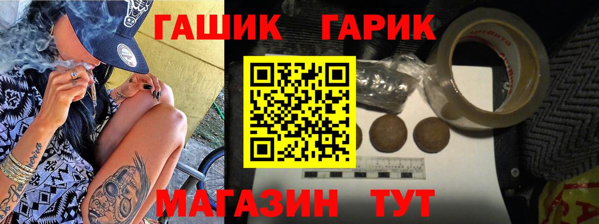 ГАШ VHQ Соль-Илецк