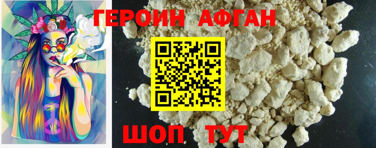 Героин белый Соль-Илецк