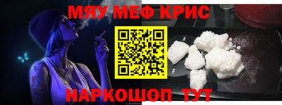 мефедрон мука Мариинск