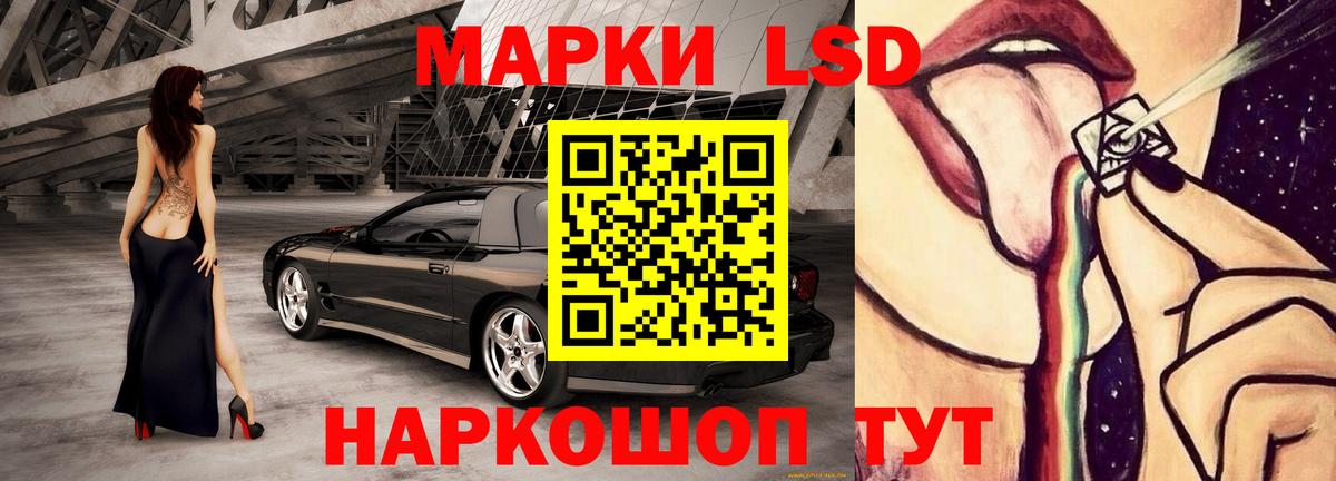 ЛСД экстази кислота Соль-Илецк