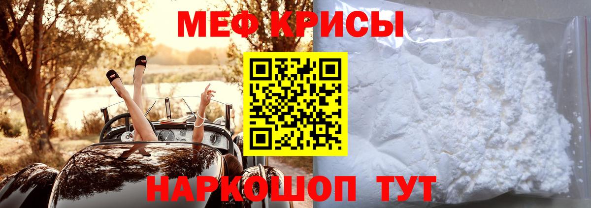 МЯУ-МЯУ  Мефедрон кристаллы  Меф  магазин продажи   Вход с VPN  Соль-Илецк  Меф 4 MMC 
