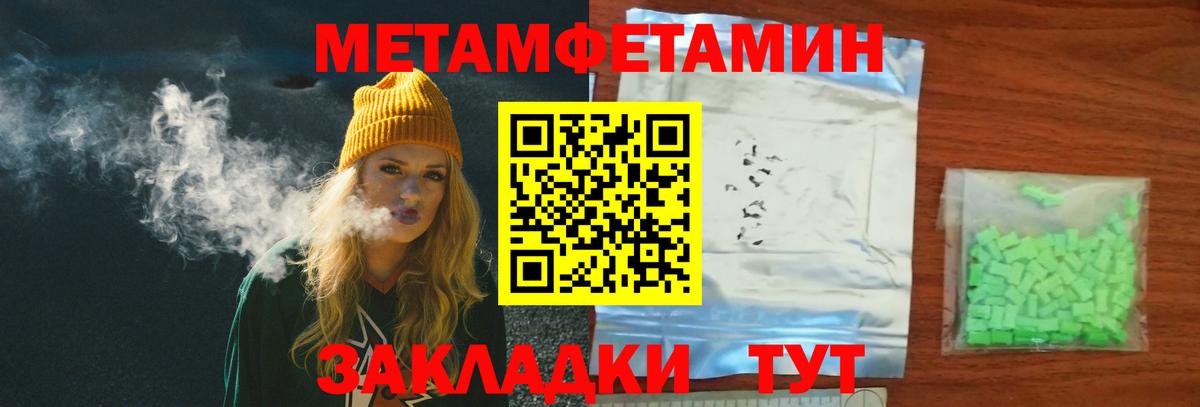 Соль-Илецк  Метамфетамин  Вход с VPN  МЕТАМФЕТАМИН витя 