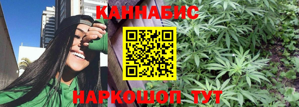 Конопля LSD WEED Соль-Илецк